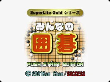 SuperLite Gold Series - Minna no Igo (JP) screen shot title